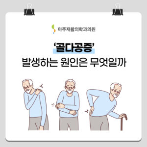 울산남구정형외과잘하는곳