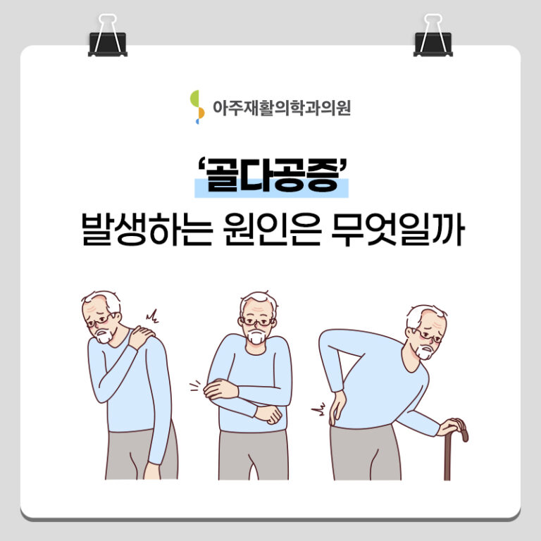 울산남구정형외과잘하는곳