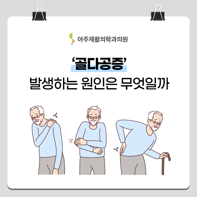 울산남구정형외과잘하는곳