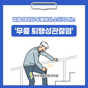 울산남구정형외과추천