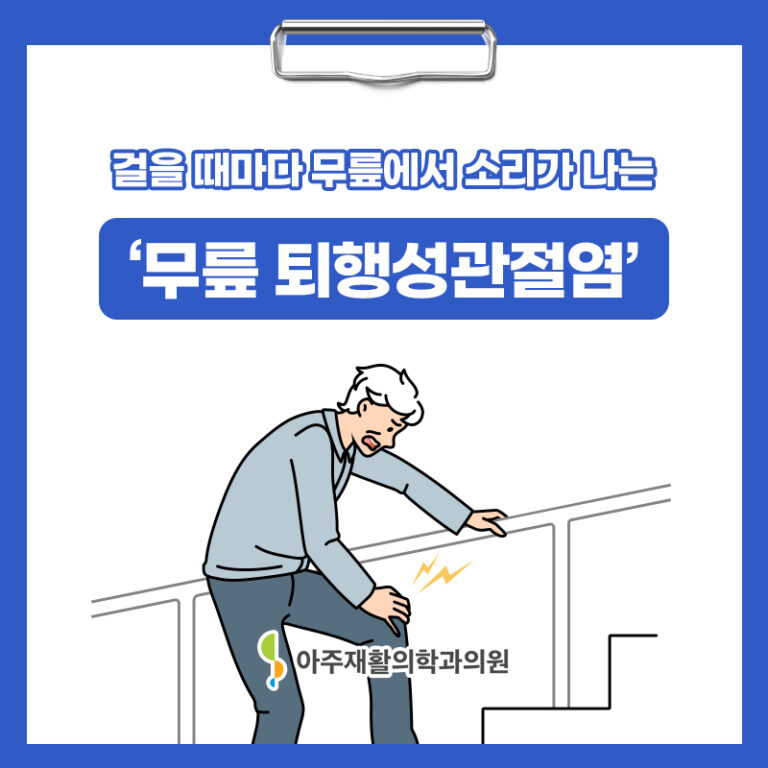 울산남구정형외과추천