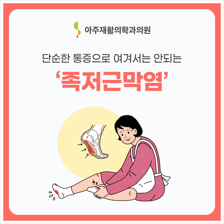 울산정형외과추천